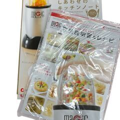 マジックブレッド デラックス ブレンダー ミキサー 未使用　ショップジャパンの画像