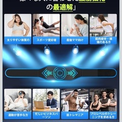 EMS 腹筋ベルト　新品の画像