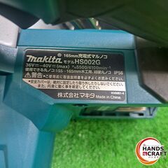 ✨マキタ　中古　HS002G　充電式 マルノコ　165ｍｍ 36V/40V　本体のみ✨うるま市田場✨の画像