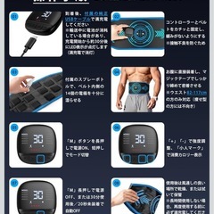 EMS 腹筋ベルト　新品の画像