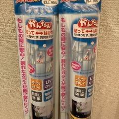 新品【窓シート】の画像