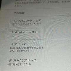 Lenovo YT-X705F Yoga Smart Tab 10.1インチの画像