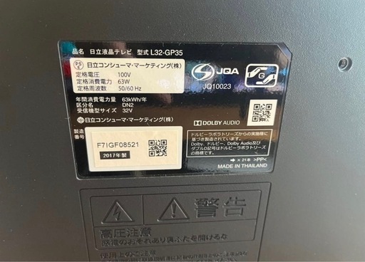 【1TB・HDD内蔵】HITACHI L32-GP35