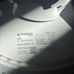 アイリスオーヤマ　シーリングライト 2個セットの画像