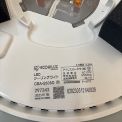 アイリスオーヤマ　シーリングライト 2個セットの画像