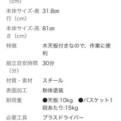 天板付きマルチワゴン ホワイト　カインズの画像