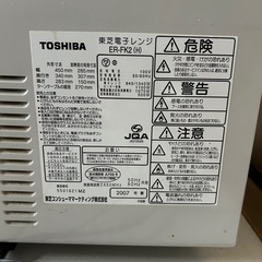 【受け渡し限定】TOSHIBA 電子レンジの画像