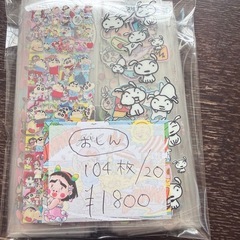 シール．雑貨の画像