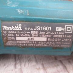 makita マキタ JS1601 ストレートシャー 中古品 【ハンズクラフト宜野湾店】の画像