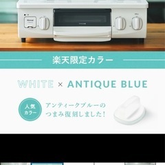 都市ガス　ガスコンロ　北欧カラーの画像