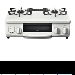 都市ガス　ガスコンロ　北欧カラーの画像