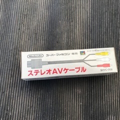(決定)任天堂　スーパーファミコン　ステレオAVケーブルの画像