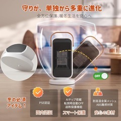 【新品未使用】セラミックヒーター　小型　速暖の画像