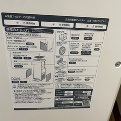 【美品】DAIKIN ダイキン 空気清浄機 ストリーマー ACK55X-Wの画像