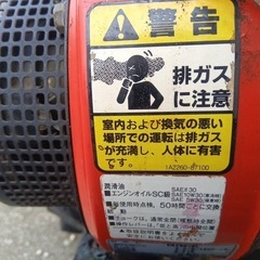 ヤンマー小型耕運機の画像