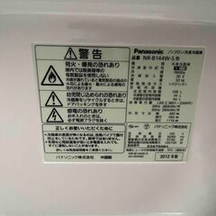 Panasonic 冷蔵庫の画像