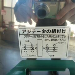 カタキタ ライムソーワ ＬＳ２２０９Ｄ　肥料散布機　福島県　伊達市　ライムソワーの画像