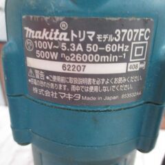 makita マキタ 3707FC トリマ 中古品 【ハンズクラフト宜野湾店】の画像