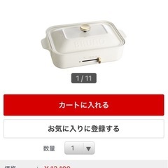 ブルーノホットプレート/たこ焼きプレート付き/ホワイトの画像