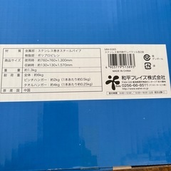 『商談中』ステンレス室内物干し　パラソル型2段の画像