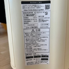 加湿空気清浄機　シャープ　2015年製の画像