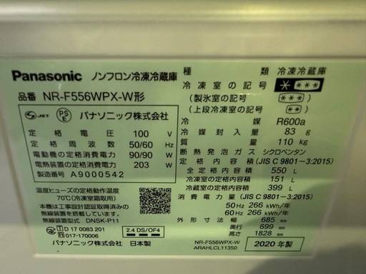 パナソニックパーシャル搭載冷蔵庫 NR-F556WPX