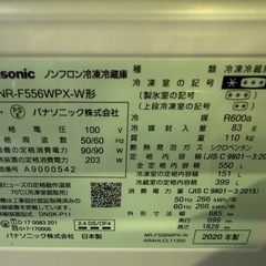 パナソニックパーシャル搭載冷蔵庫 NR-F556WPXの画像