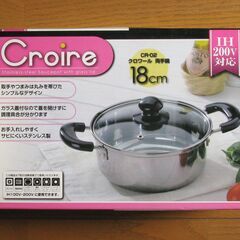 未使用【クロワール ステンレス 両手鍋 １８ｃｍ】 Croire CR-02の画像