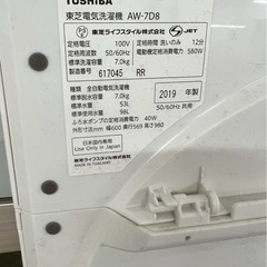 2019年製✨TOSHIBA7kg洗濯機 AW-7D8の画像