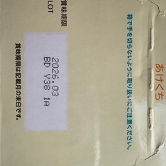 【未開封】明治　ほほえみ　らくらくキューブの画像