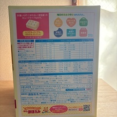 【未開封】明治　ほほえみ　らくらくキューブの画像