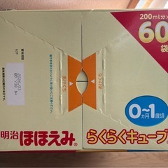 【未開封】明治　ほほえみ　らくらくキューブの画像