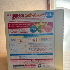 【未開封】明治　ほほえみ　らくらくキューブの画像