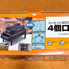 イルミネーションライト・コンセントボックスセットの画像