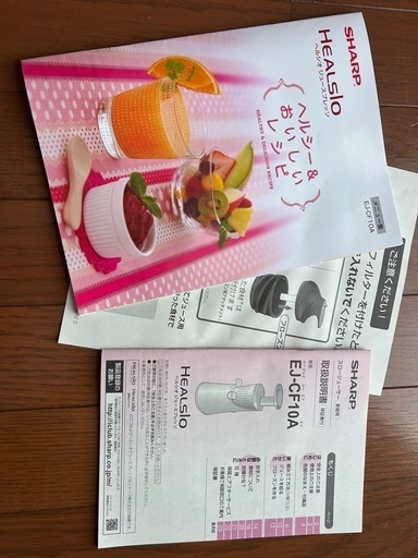 【美品】SHARP HEALSIO スロージューサー EJ-CF10A-D