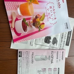 【美品】SHARP HEALSIO スロージューサー EJ-CF10A-Dの画像