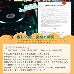 出張DJレッスン-楽しいDJ習得へ！の画像