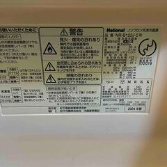 National 冷蔵庫の画像