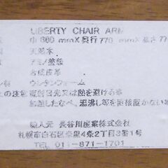 ①ダイニングチェア キャスター付き 両肘付き リビングチェア 椅子 イス 札幌市 厚別区の画像