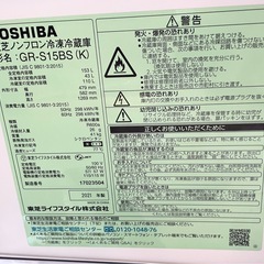 冷蔵庫　153L 2021年　美品の画像