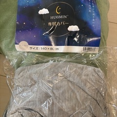 HUGMIN 抱き枕 ミディアムサイズの画像