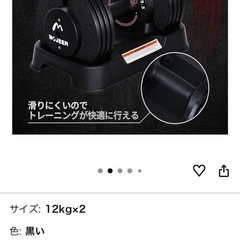 可変式ダンベルの画像