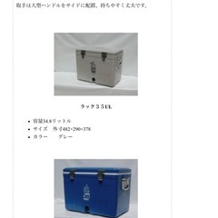 クーラーボックス　35Ｌの画像