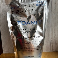 新品未使用　　ハンドジェル3個セットの画像