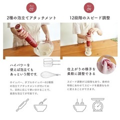 【受渡し予定者決定】bianca＋ ハンドブレンダー　1台5役の画像