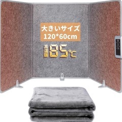 パネルヒーター 足元ヒーター デスクヒーター 冷え対策 折りたたみ式 毛布付きの画像