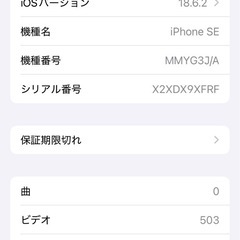 iPhoneSE3・128GB・SIMフリーの画像