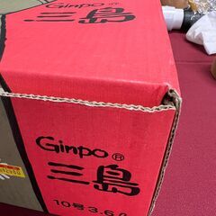 Ginpo 三島 土鍋 10号 3.6L 中古美品の画像