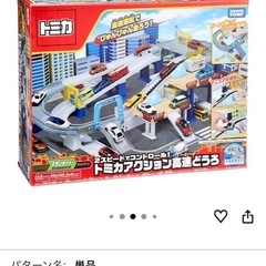 自動で登るとみかトミカの画像