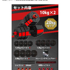 ダンベルの画像